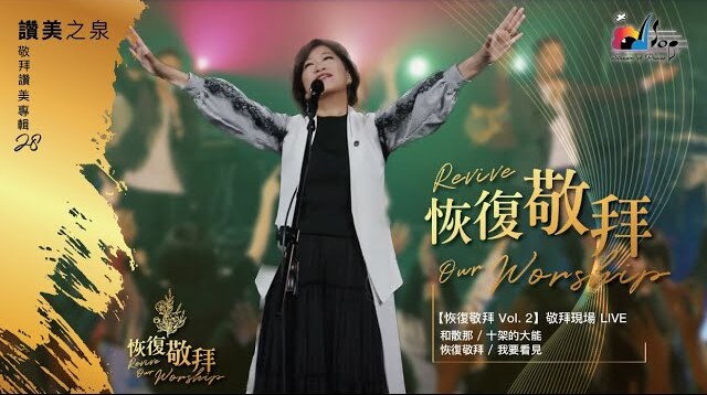 VOL 2: SOP Praise & Worship Album 